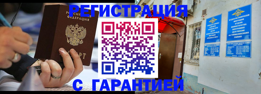 где прописаться в Краснозаводске