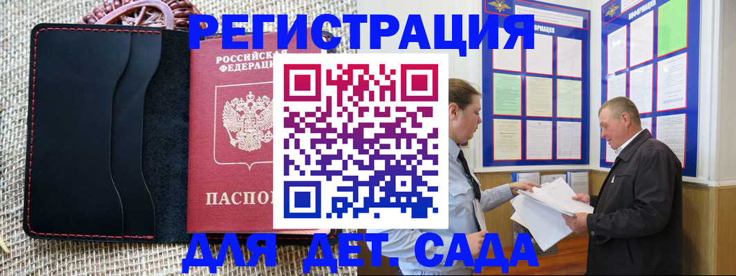 регистрация для школы в Краснозаводске